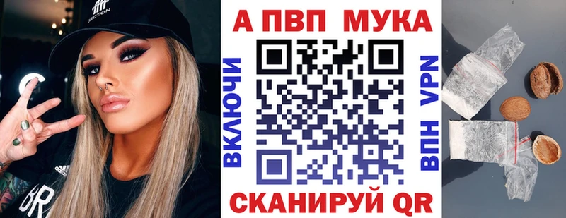 Альфа ПВП VHQ купить цена MEGA маркетплейс Коммунар