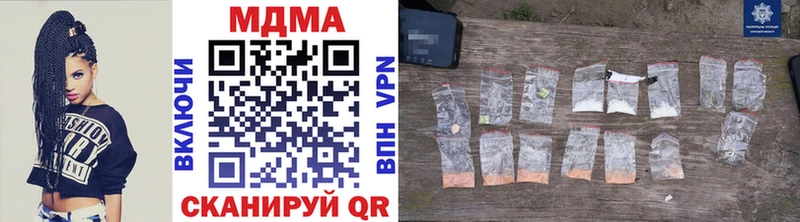 МДМА VHQ  купить наркоту  Коммунар 