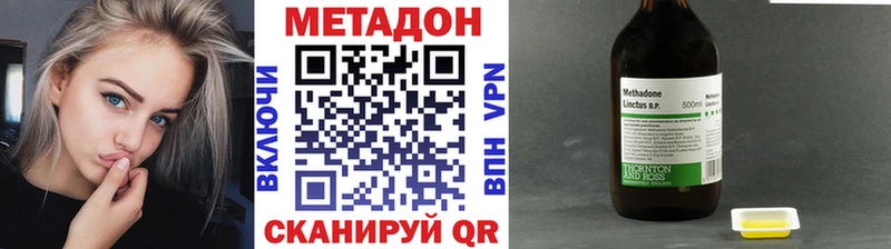 Метадон кристалл  Коммунар 