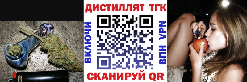 Дистиллят ТГК вейп  Коммунар 